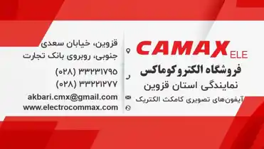 عکس شماره 21162 %D8%A7%D9%84%DA%A9%D8%AA%D8%B1%D9%88%DA%A9%D9%88%D9%85%D8%A7%DA%A9%D8%B3