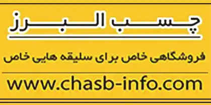 عکس شماره 2139 %DA%86%D8%B3%D8%A8-%D8%A2%DA%AF%D9%87%DB%8C-%D8%AF%D8%B1-%D8%B4%D9%85%D8%A7%D8%B1%D9%87-287