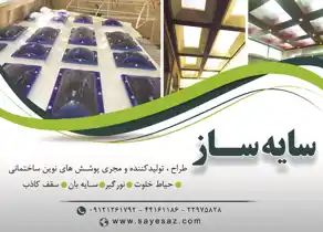 عکس شماره 2142 %D9%86%D9%88%D8%B1%DA%AF%DB%8C%D8%B1-%D8%A2%DA%AF%D9%87%DB%8C-%D8%AF%D8%B1-%D8%B4%D9%85%D8%A7%D8%B1%D9%87-308