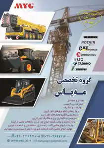 عکس شماره 21493 %D9%85%D8%A7%D8%B4%DB%8C%D9%86-%D8%A2%D9%84%D8%A7%D8%AA-%D8%B3%D8%A7%D8%AE%D8%AA%D9%85%D8%A7%D9%86%DB%8C-%D8%A2%DA%AF%D9%87%DB%8C-%D8%AF%D8%B1-%D8%B4%D9%85%D8%A7%D8%B1%D9%87-374