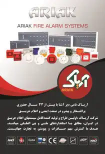 عکس شماره 21502 %D8%A7%DB%8C%D9%85%D9%86%DB%8C-%D9%88-%D8%A7%D8%B9%D9%84%D8%A7%D9%85-%D8%AD%D8%B1%DB%8C%D9%82-%D8%A2%DA%AF%D9%87%DB%8C-%D8%AF%D8%B1-%D8%B4%D9%85%D8%A7%D8%B1%D9%87-374