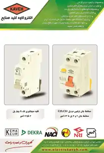 عکس شماره 21506 %D8%B5%D9%86%D8%A7%DB%8C%D8%B9-%D8%A7%D9%84%DA%A9%D8%AA%D8%B1%DB%8C%DA%A9%DB%8C-%D8%A2%DA%AF%D9%87%DB%8C-%D8%AF%D8%B1-%D8%B4%D9%85%D8%A7%D8%B1%D9%87-374