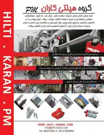 عکس شماره 21521 %D9%85%D9%82%D8%A7%D9%88%D9%85-%D8%B3%D8%A7%D8%B2%DB%8C