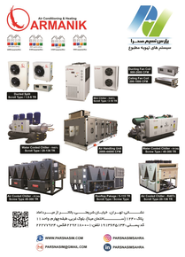 عکس شماره 21769 %D8%B3%DB%8C%D8%B3%D8%AA%D9%85-%D9%87%D8%A7%DB%8C-%D8%AA%D9%87%D9%88%DB%8C%D9%87-%D9%85%D8%B7%D8%A8%D9%88%D8%B9-%D8%A2%DA%AF%D9%87%DB%8C-%D8%AF%D8%B1-%D8%B4%D9%85%D8%A7%D8%B1%D9%87-375