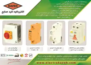 عکس شماره 21771 %D8%AA%D9%88%D9%84%DB%8C%D8%AF-%D8%AF%D8%B1-%D8%B2%D9%85%DB%8C%D9%86%D9%87-%D8%AA%D8%AC%D9%87%DB%8C%D8%B2%D8%A7%D8%AA-%D9%82%D8%B7%D8%B9-%D9%88-%D9%88%D8%B5%D9%84-%D9%88-%D8%AD%D9%81%D8%A7%D8%B8%D8%AA-%D9%81%D8%B4%D8%A7%D8%B1-%D8%B6%D8%B9%DB%8C%D9%81-%D8%A2%DA%AF%D9%87%DB%8C-%D8%AF%D8%B1-%D8%B4%D9%85%D8%A7%D8%B1%D9%87-375