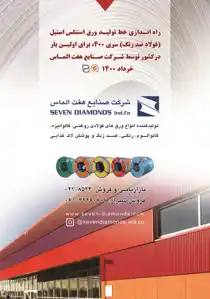 عکس شماره 21774 %D8%AA%D9%88%D9%84%DB%8C%D8%AF-%DA%A9%D9%86%D9%86%D8%AF%D9%87-%D8%A7%D9%86%D9%88%D8%A7%D8%B9-%D9%88%D8%B1%D9%82-%D9%87%D8%A7%DB%8C-%D9%81%D9%88%D9%84%D8%A7%D8%AF%DB%8C-%D8%B1%D9%88%D8%BA%D9%86%DB%8C-%DA%AF%D8%A7%D9%84%D9%88%D8%A7%D9%86%DB%8C%D8%B2%D9%87-%D8%A2%DA%AF%D9%87%DB%8C-%D8%AF%D8%B1-%D8%B4%D9%85%D8%A7%D8%B1%D9%87-375