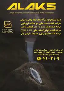 عکس شماره 21778 %D8%AA%D9%88%D9%84%DB%8C%D8%AF-%DA%A9%D9%86%D9%86%D8%AF%D9%87-%D8%A7%D9%86%D9%88%D8%A7%D8%B9-%DB%8C%D8%B1%D8%A7%D9%82-%D8%A2%D9%84%D8%A7%D8%AA-%D8%AA%DA%A9-%D8%AD%D8%A7%D9%84%D8%AA%D9%87-%D9%84%D9%88%D9%84%D8%A7%DB%8C%DB%8C-%D9%88-%DA%A9%D8%B4%D9%88%DB%8C%DB%8C-%D8%A2%DA%AF%D9%87%DB%8C-%D8%AF%D8%B1-%D8%B4%D9%85%D8%A7%D8%B1%D9%87-375