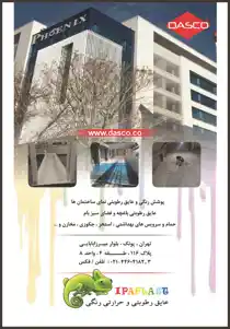 عکس شماره 2178 %D8%B9%D8%A7%DB%8C%D9%82-%D8%B1%D8%B7%D9%88%D8%A8%D8%AA%DB%8C-%D9%88-%D8%AD%D8%B1%D8%A7%D8%B1%D8%AA%DB%8C-%D8%B1%D9%86%DA%AF%DB%8C-%D8%A2%DA%AF%D9%87%DB%8C-%D8%AF%D8%B1-%D8%B4%D9%85%D8%A7%D8%B1%D9%87-293