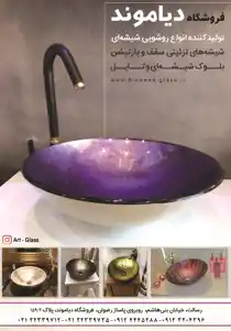 عکس شماره 2180 %D8%B1%D9%88%D8%B4%D9%88%D8%A6%DB%8C-%D8%B4%DB%8C%D8%B4%D9%87-%D8%A7%DB%8C-%D8%A2%DA%AF%D9%87%DB%8C-%D8%AF%D8%B1-%D8%B4%D9%85%D8%A7%D8%B1%D9%87-290