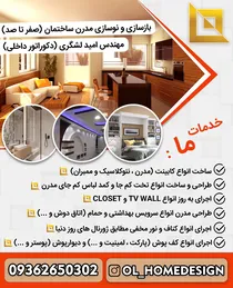مهندس امیدلشگری