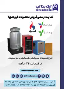 عکس شماره 21915 محصولات-گروه-مهیا