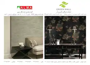 عکس شماره 2204 %DA%A9%D8%A7%D8%BA%D8%B0-%D8%AF%DB%8C%D9%88%D8%A7%D8%B1%DB%8C-%D8%A2%DA%AF%D9%87%DB%8C-%D8%AF%D8%B1-%D8%B4%D9%85%D8%A7%D8%B1%D9%87-286