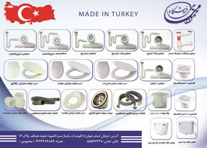 عکس شماره 2212 %D8%AA%D8%AC%D9%87%DB%8C%D8%B2%D8%A7%D8%AA-%D8%B3%D8%B1%D9%88%DB%8C%D8%B3-%D8%A8%D9%87%D8%AF%D8%A7%D8%B4%D8%AA%DB%8C-%D8%A2%DA%AF%D9%87%DB%8C-%D8%AF%D8%B1-%D8%B4%D9%85%D8%A7%D8%B1%D9%87-287