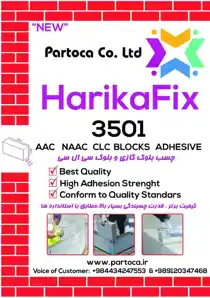 عکس شماره 22388 %DA%86%D8%B3%D8%A8-%D8%A8%D9%84%D9%88%DA%A9-%D9%87%D8%A8%D9%84%DA%A9%D8%B3-%D9%BE%D9%84%DB%8C%D9%85%D8%B1%DB%8C-%D8%A8%D8%B1%D9%86%D8%AF-Harikafix-%D8%A8%D8%A7-%D9%81%D8%B1%D9%85%D9%88%D9%84%D8%A7%D8%B3%DB%8C%D9%88%D9%86-%D8%A2%D9%84%D9%85%D8%A7%D9%86%DB%8C