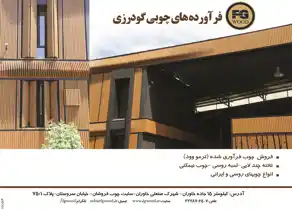 عکس شماره 2240 %D8%AA%D8%B1%D9%85%D9%88-%D9%88%D9%88%D8%AF-%D8%A2%DA%AF%D9%87%DB%8C-%D8%AF%D8%B1-%D8%B4%D9%85%D8%A7%D8%B1%D9%87-286