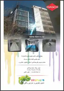 عکس شماره 2247 %D8%B9%D8%A7%DB%8C%D9%82-%D8%B1%D9%86%DA%AF%DB%8C-%D9%84%D9%88%DA%AF%D9%88