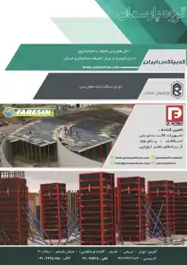 عکس شماره 2252 %DA%AF%D8%B1%D9%88%D9%87-%D9%BE%D8%A7%D8%B1%D8%B3%D9%85%D8%A7%D9%86-%D8%A2%DA%AF%D9%87%DB%8C-%D8%AF%D8%B1-%D8%B4%D9%85%D8%A7%D8%B1%D9%87-297