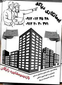 عکس شماره 22681 %D9%BE%DB%8C%D9%85%D8%A7%D9%86%DA%A9%D8%A7%D8%B1%DB%8C-%D9%88%D8%A7%D8%AC%D8%B1%D8%A7