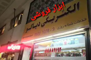 عکس شماره 22682 %D8%A8%D8%A7%D8%B2%D8%B3%D8%A7%D8%B2%DB%8C-%D8%A8%D8%B1%D9%82