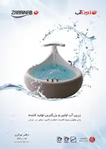 عکس شماره 2286 %D8%AA%D8%AC%D9%87%DB%8C%D8%B2%D8%A7%D8%AA-%D8%AD%D9%85%D8%A7%D9%85-%D9%88-%D8%B3%D9%88%D9%86%D8%A7-%D9%84%D9%88%DA%AF%D9%88