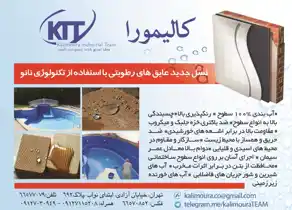 عکس شماره 2288 %D8%B9%D8%A7%DB%8C%D9%82-%D8%B1%D8%B7%D9%88%D8%A8%D8%AA%DB%8C-%D8%A2%DA%AF%D9%87%DB%8C-%D8%AF%D8%B1-%D8%B4%D9%85%D8%A7%D8%B1%D9%87-286