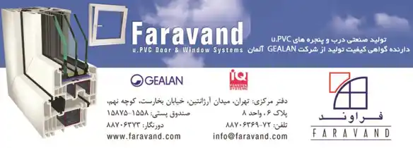 عکس شماره 2313 دروپنجره-upvc-آگهی-در-شماره-286