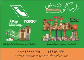 عکس شماره 2328 %D8%AA%D9%88%D9%84%DB%8C%D8%AF-%D9%88%D8%A7%D8%B1%D8%AF%D8%A7%D8%AA-%D8%B5%D8%A7%D8%AF%D8%B1%D8%A7%D8%AA-%D8%AA%D9%88%D8%B2%DB%8C%D8%B9-%D8%A2%DA%AF%D9%87%DB%8C-%D8%AF%D8%B1-%D8%B4%D9%85%D8%A7%D8%B1%D9%87-291