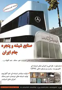 عکس شماره 2341 %D8%B4%DB%8C%D8%B4%D9%87-%D8%AE%D9%85-%D9%88-%D8%AF%D9%88%D8%AC%D8%AF%D8%A7%D8%B1%D9%87-%D8%A2%DA%AF%D9%87%DB%8C-%D8%AF%D8%B1-%D8%B4%D9%85%D8%A7%D8%B1%D9%87-300