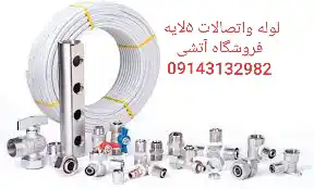 عکس شماره 23587 %D9%84%D9%88%D9%84%D9%87-%D9%88-%D8%A7%D8%AA%D8%B5%D8%A7%D9%84%D8%A7%D8%AA-%D9%BE%D9%86%D8%AC-%D9%84%D8%A7%DB%8C%D9%87