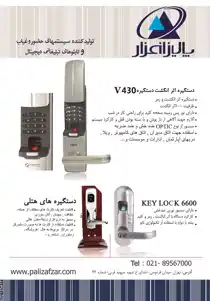 عکس شماره 2371 %D8%AA%D9%88%D9%84%DB%8C%D8%AF-%DA%A9%D9%86%D9%86%D8%AF%D9%87-%D8%B3%DB%8C%D8%B3%D8%AA%D9%85-%D9%87%D8%A7%DB%8C-%D8%AD%D8%B6%D9%88%D8%B1-%D8%BA%DB%8C%D8%A7%D8%A8-%D9%88-%D8%AA%D8%A7%D8%A8%D9%84%D9%88-%D9%87%D8%A7%DB%8C-%D8%AA%D8%A8%D9%84%DB%8C%D8%BA%D8%A7%D8%AA%DB%8C-%D8%AF%DB%8C%D8%AC%DB%8C%D8%AA%D8%A7%D9%84%DB%8C-%D8%A2%DA%AF%D9%87%DB%8C-%D8%AF%D8%B1-%D8%B4%D9%85%D8%A7%D8%B1%D9%87-264