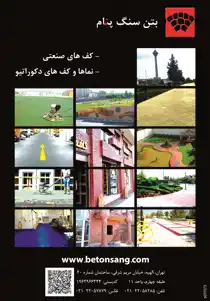 عکس شماره 2386 %D8%A8%D8%AA%D9%86-%D8%B3%D9%86%DA%AF-%D9%BE%D9%86%D8%A7%D9%85-%D8%A2%DA%AF%D9%87%DB%8C-%D8%AF%D8%B1-%D8%B4%D9%85%D8%A7%D8%B1%D9%87-263