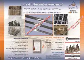 عکس شماره 2395 272-%D8%A2%DA%AF%D9%87%DB%8C-%D8%AF%D8%B1-%D8%B4%D9%85%D8%A7%D8%B1%D9%87-272