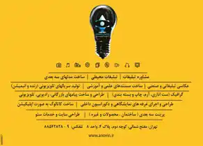 عکس شماره 2400 %D9%85%D8%B4%D8%A7%D9%88%D8%B1%D9%87-%D8%AA%D8%A8%D9%84%DB%8C%D8%BA%D8%A7%D8%AA-%D8%AA%D8%A8%D9%84%DB%8C%D8%BA%D8%A7%D8%AA-%D9%85%D8%AD%DB%8C%D8%B7%DB%8C-%D8%B3%D8%A7%D8%AE%D8%AA-%D9%85%D8%AF%D9%84-%D9%87%D8%A7%DB%8C-%D8%B3%D9%87-%D8%A8%D8%B9%D8%AF%DB%8C-%D8%A2%DA%AF%D9%87%DB%8C-%D8%AF%D8%B1-%D8%B4%D9%85%D8%A7%D8%B1%D9%87-264