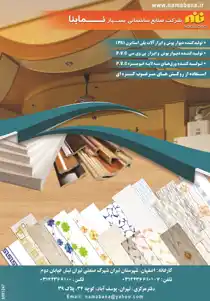 عکس شماره 2406 NAMABANA-%D8%A2%DA%AF%D9%87%DB%8C-%D8%AF%D8%B1-%D8%B4%D9%85%D8%A7%D8%B1%D9%87-272