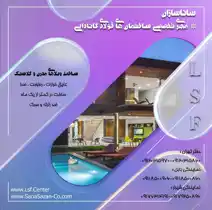 عکس شماره 24109 %D8%B3%D8%A7%D8%AE%D8%AA%D9%85%D8%A7%D9%86%D9%87%D8%A7%DB%8C-%D9%81%D9%88%D9%84%D8%A7%D8%AF%DB%8C-%D8%B3%D8%A8%DA%A9-LSF-%D9%88-%D9%85%D8%AA%D8%B1%D9%88%D9%BE%D9%84