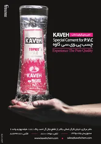 چسب آگهی در شماره 263