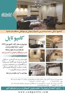 عکس شماره 2441 %D8%AF%DB%8C%D9%88%D8%A7%D8%B1-%D9%BE%D9%88%D8%B4-%D8%A2%DA%AF%D9%87%DB%8C-%D8%AF%D8%B1-%D8%B4%D9%85%D8%A7%D8%B1%D9%87-282