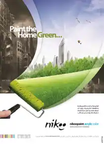 عکس شماره 2476 %D8%B1%D9%86%DA%AF-%D9%84%D9%88%DA%AF%D9%88