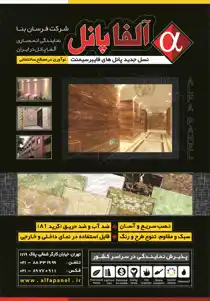 عکس شماره 2480 %D9%81%D8%A7%DB%8C%D8%A8%D8%B1%D8%B3%D9%85%D9%86%D8%AA-%D8%A2%DA%AF%D9%87%DB%8C-%D8%AF%D8%B1-%D8%B4%D9%85%D8%A7%D8%B1%D9%87-282