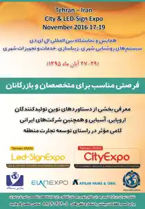 عکس شماره 2502 %D9%87%D9%85%D8%A7%DB%8C%D8%B4-%D8%A7%D9%84-%D8%A7%DB%8C-%D8%AF%DB%8C-%D8%B3%DB%8C%D8%B3%D8%AA%D9%85-%D8%B1%D9%88%D8%B4%D9%86%D8%A7%DB%8C%DB%8C-%D8%B4%D9%87%D8%B1%DB%8C-%D8%B2%DB%8C%D8%A8%D8%A7%D8%B3%D8%A7%D8%B2%DB%8C-%D8%AE%D8%AF%D9%85%D8%A7%D8%AA-%D8%B4%D9%87%D8%B1%DB%8C-%D8%A2%DA%AF%D9%87%DB%8C-%D8%AF%D8%B1-%D8%B4%D9%85%D8%A7%D8%B1%D9%87-277