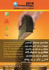 عکس شماره 2524 %D9%86%D9%85%D8%A7%DB%8C%D8%B4%DA%AF%D8%A7%D9%87-%D8%B5%D9%86%D8%B9%D8%AA%DB%8C-%D8%B3%D8%A7%D8%B2%DB%8C-%D8%B3%D8%A7%D8%AE%D8%AA%D9%85%D8%A7%D9%86-%D8%A2%DA%AF%D9%87%DB%8C-%D8%AF%D8%B1-%D8%B4%D9%85%D8%A7%D8%B1%D9%87-277