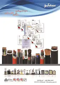 عکس شماره 2532 %D8%B3%DB%8C%D9%85%DA%A9%D9%88-%D9%BE%DB%8C%D8%B4%D8%B1%D9%88-%D8%AF%D8%B1-%D8%B5%D9%86%D8%B9%D8%AA-%DA%A9%D8%A7%D8%A8%D9%84-%D8%B3%D8%A7%D8%B2%DB%8C-%D8%A2%DA%AF%D9%87%DB%8C-%D8%AF%D8%B1-%D8%B4%D9%85%D8%A7%D8%B1%D9%87-317