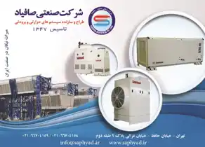 عکس شماره 2535 %D8%B7%D8%B1%D8%A7%D8%AD-%D9%88-%D8%B3%D8%A7%D8%B2%D9%86%D8%AF%D9%87-%D8%B3%DB%8C%D8%B3%D8%AA%D9%85-%D9%87%D8%A7%DB%8C-%D8%AD%D8%B1%D8%A7%D8%B1%D8%AA%DB%8C-%D9%88-%D8%A8%D8%B1%D9%88%D8%AF%D8%AA%DB%8C-%D8%A2%DA%AF%D9%87%DB%8C-%D8%AF%D8%B1-%D8%B4%D9%85%D8%A7%D8%B1%D9%87-297