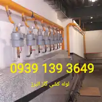 عکس شماره 25487 %D9%84%D9%88%D9%84%D9%87-%DA%A9%D8%B4%DB%8C-%DA%AF%D8%A7%D8%B2-%D9%88-%D8%A2%D8%A8