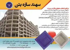 عکس شماره 2560 %D8%B3%D9%82%D9%81-%D9%87%D8%A7%DB%8C-%D9%88%D8%A7%D9%81%D9%84-%D8%A2%DA%AF%D9%87%DB%8C-%D8%AF%D8%B1-%D8%B4%D9%85%D8%A7%D8%B1%D9%87-274