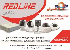 عکس شماره 2567 REDLINE-%D8%A2%DA%AF%D9%87%DB%8C-%D8%AF%D8%B1-%D8%B4%D9%85%D8%A7%D8%B1%D9%87-320