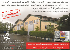 عکس شماره 2574 %D9%81%D8%B1%D9%88%D8%B4-%DA%A9%D8%A7%D8%B1%D8%AE%D8%A7%D9%86%D9%87-%D8%A2%DA%AF%D9%87%DB%8C-%D8%AF%D8%B1-%D8%B4%D9%85%D8%A7%D8%B1%D9%87-269