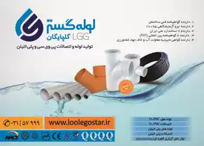 عکس شماره 2588 %D8%AA%D9%88%D9%84%DB%8C%D8%AF-%D9%84%D9%88%D9%84%D9%87-%D9%88-%D8%A7%D8%AA%D8%B5%D8%A7%D9%84%D8%A7%D8%AA-%D9%BE%DB%8C-%D9%88%DB%8C-%D8%B3%DB%8C-%D9%88-%D9%BE%D9%84%DB%8C-%D8%A7%D8%AA%DB%8C%D9%84%D9%86-%D8%A2%DA%AF%D9%87%DB%8C-%D8%AF%D8%B1-%D8%B4%D9%85%D8%A7%D8%B1%D9%87-273