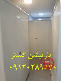 عکس شماره 26176 %D9%BE%D8%A7%D8%B1%D8%AA%DB%8C%D8%B4%D9%86-%D8%B3%D8%B1%D9%88%DB%8C%D8%B3-%D8%A8%D9%87%D8%AF%D8%A7%D8%B4%D8%AA%DB%8C-HPL