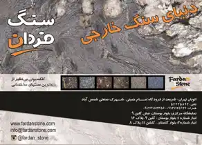 عکس شماره 2625 %D8%AF%D9%86%DB%8C%D8%A7%DB%8C-%D8%B3%D9%86%DA%AF-%D8%AE%D8%A7%D8%B1%D8%AC%DB%8C-%D8%A2%DA%AF%D9%87%DB%8C-%D8%AF%D8%B1-%D8%B4%D9%85%D8%A7%D8%B1%D9%87-266